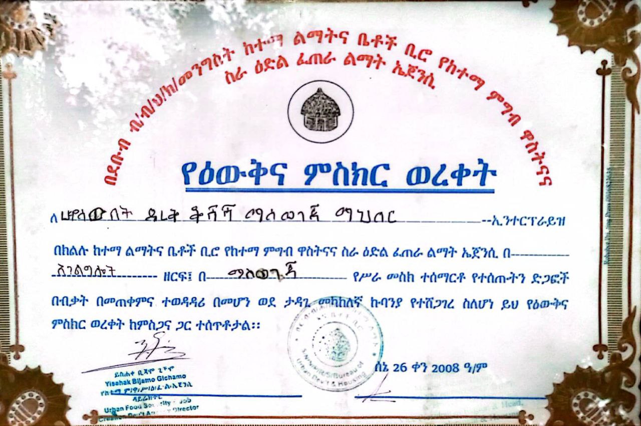 Certificate 1